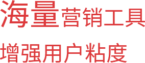 电商类